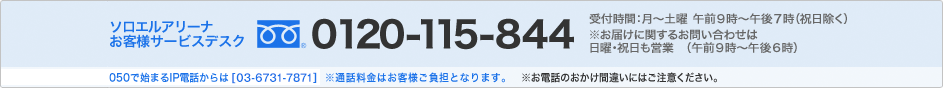 アスクルお客様サービスデスク0120-345-861